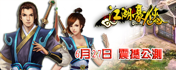 公測1.jpg