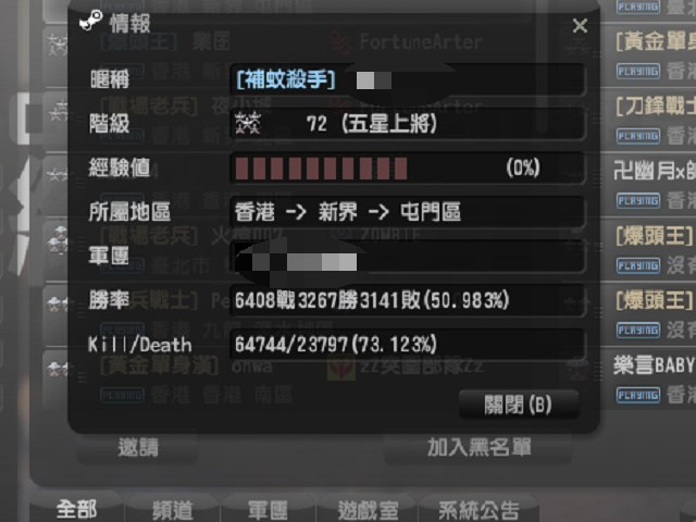 補蚊!?