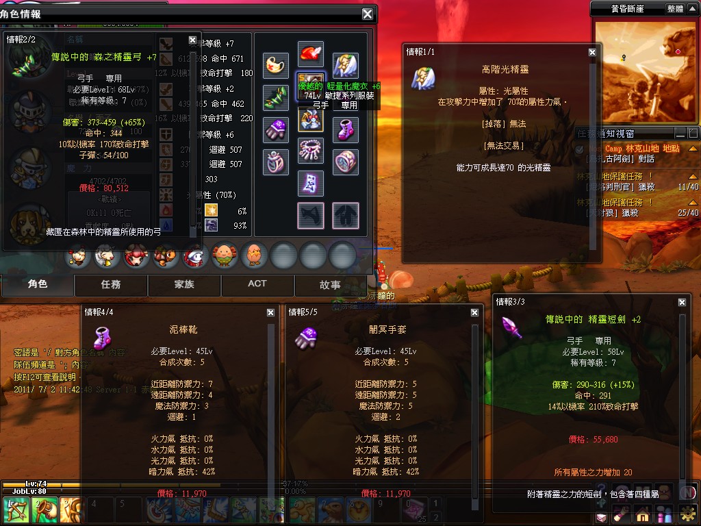 20110702-0-赤瞳.jpg