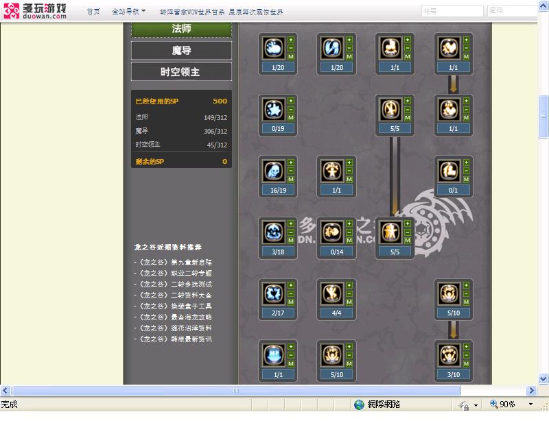 幫軒加點2.1.JPG