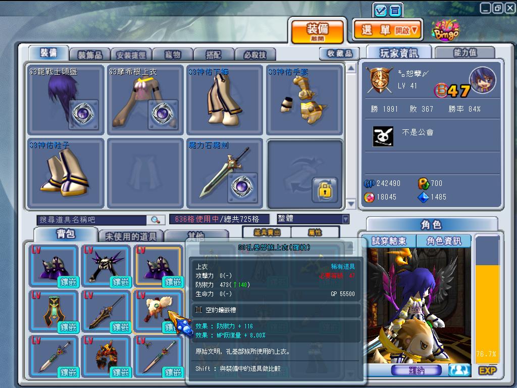 GrandChase20110703_131059.JPG