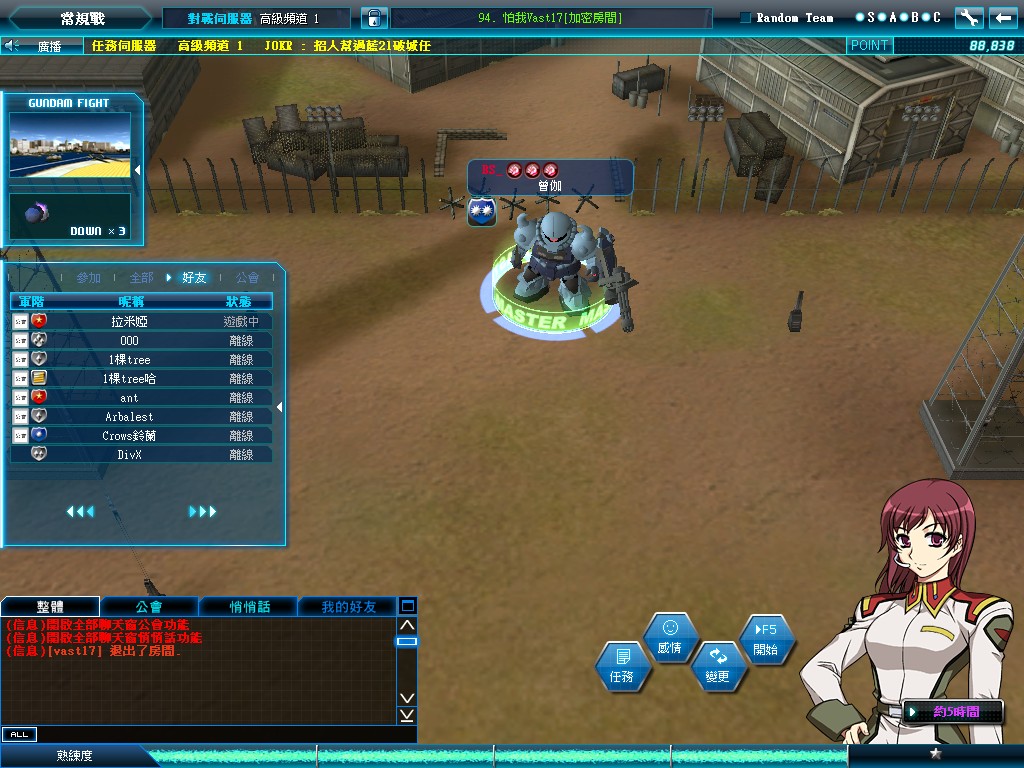 GOnlineScreenShot_20110704_134643.jpg