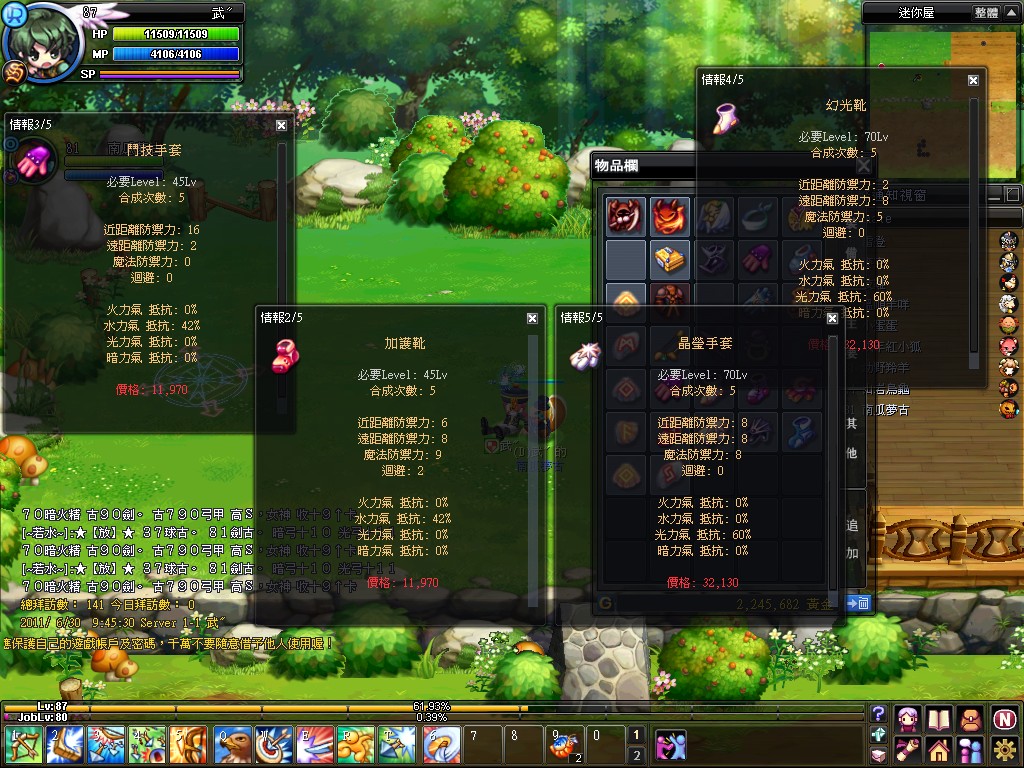20110630-0-武〞.jpg