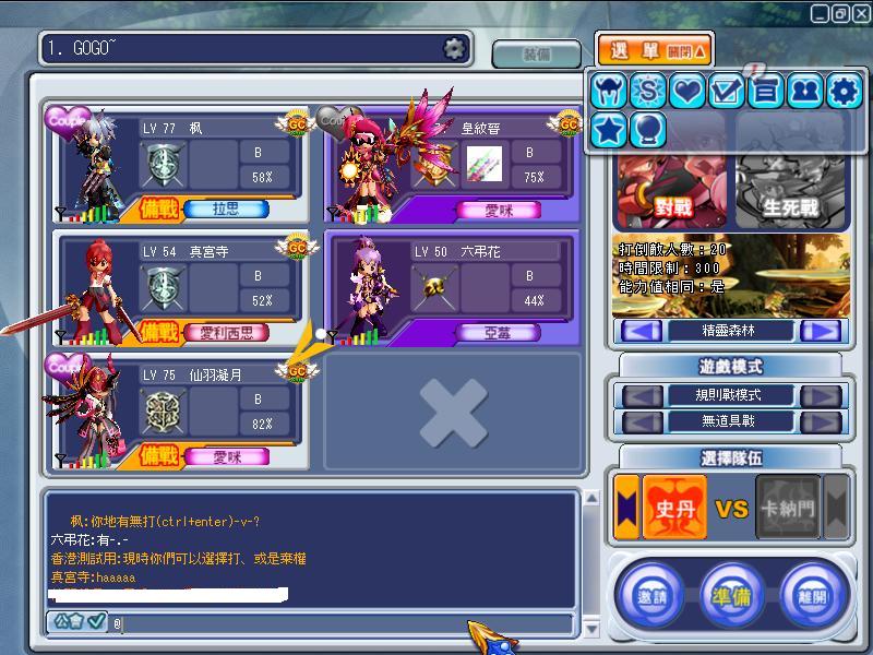 GrandChase20110708_185939.JPG