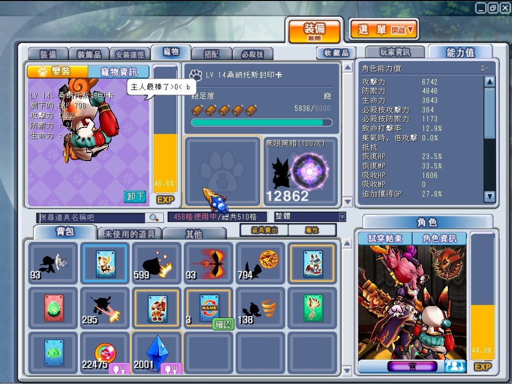 GrandChase20110708_212031.jpg