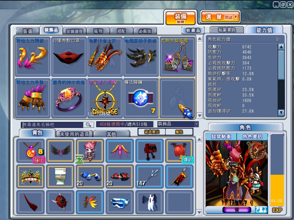 GrandChase20110708_212023.jpg