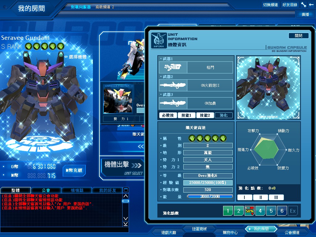 GOnlineScreenShot_20110708_114633.jpg