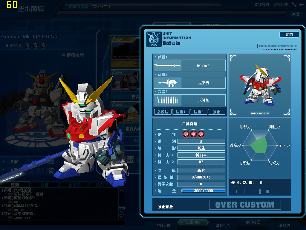 GOnlineScreenShot_20110710_112852.jpg