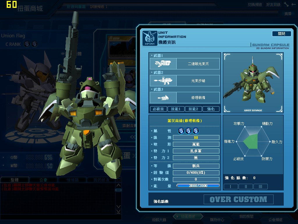 GOnlineScreenShot_20110710_121712.jpg