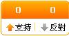 支持一下.JPG