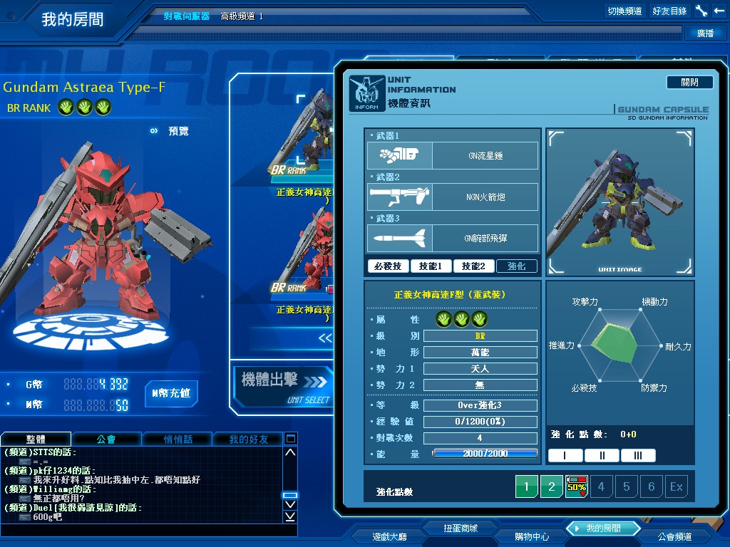 GOnlineScreenShot_20110720_002428.jpg