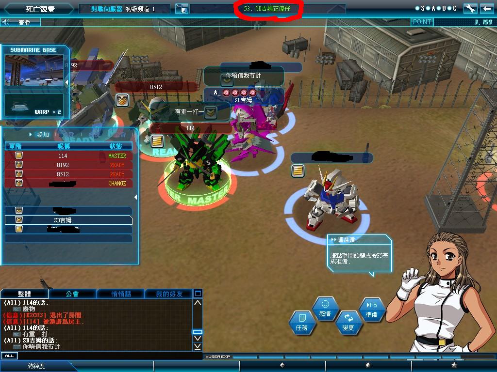 GOnlineScreenShot_20110721_133838.jpg