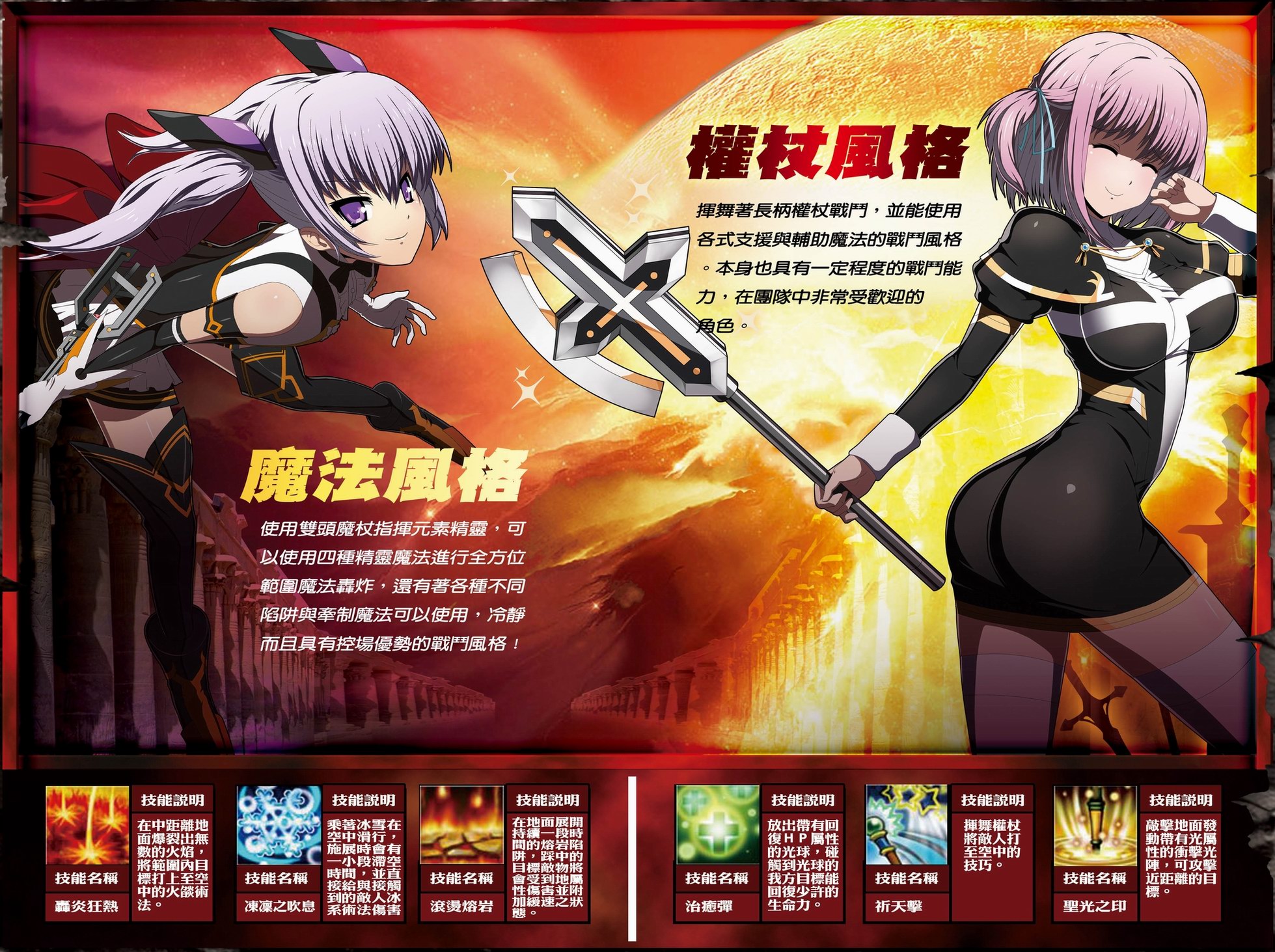 權杖風格.jpg
