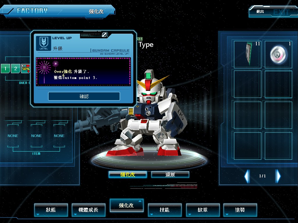 GOnlineScreenShot_20110723_220259.jpg