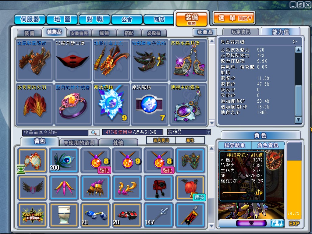 GrandChase20110724_000608.jpg