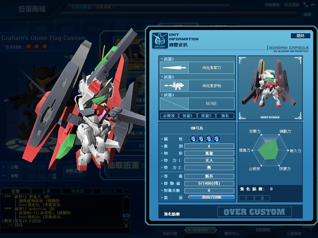 GOnlineScreenShot_20110724_221049.jpg