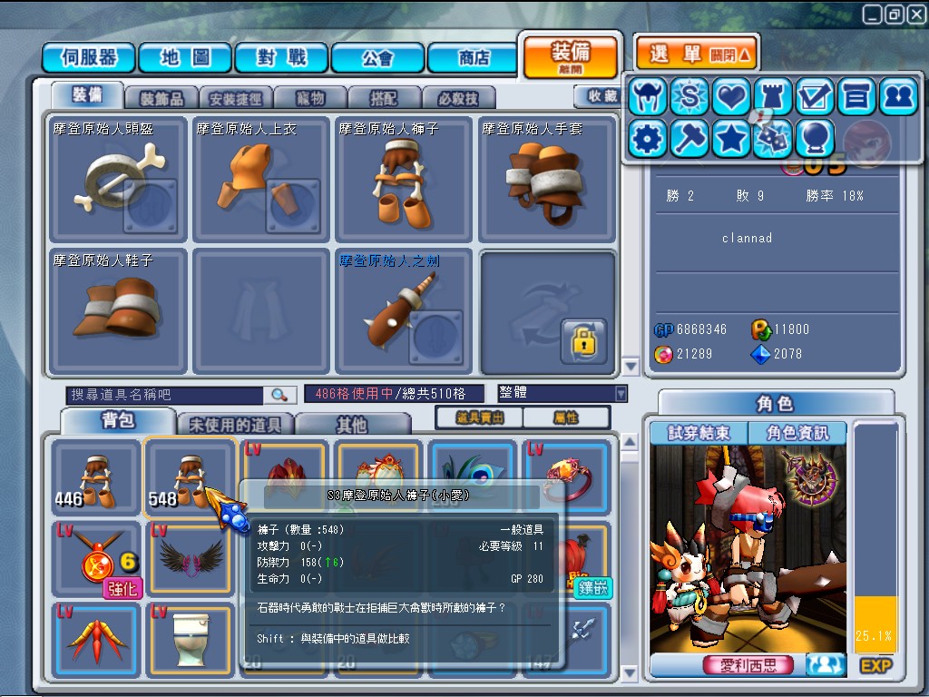 GrandChase20110724_231905.jpg