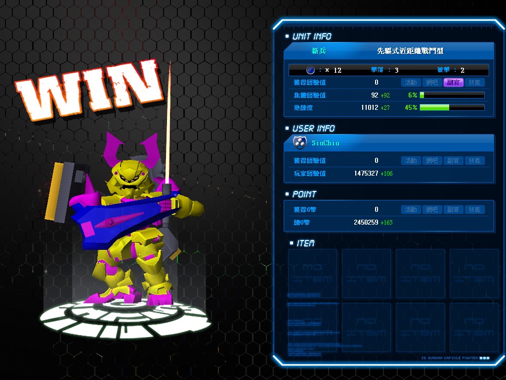 GOnlineScreenShot_20110724_232916.jpg