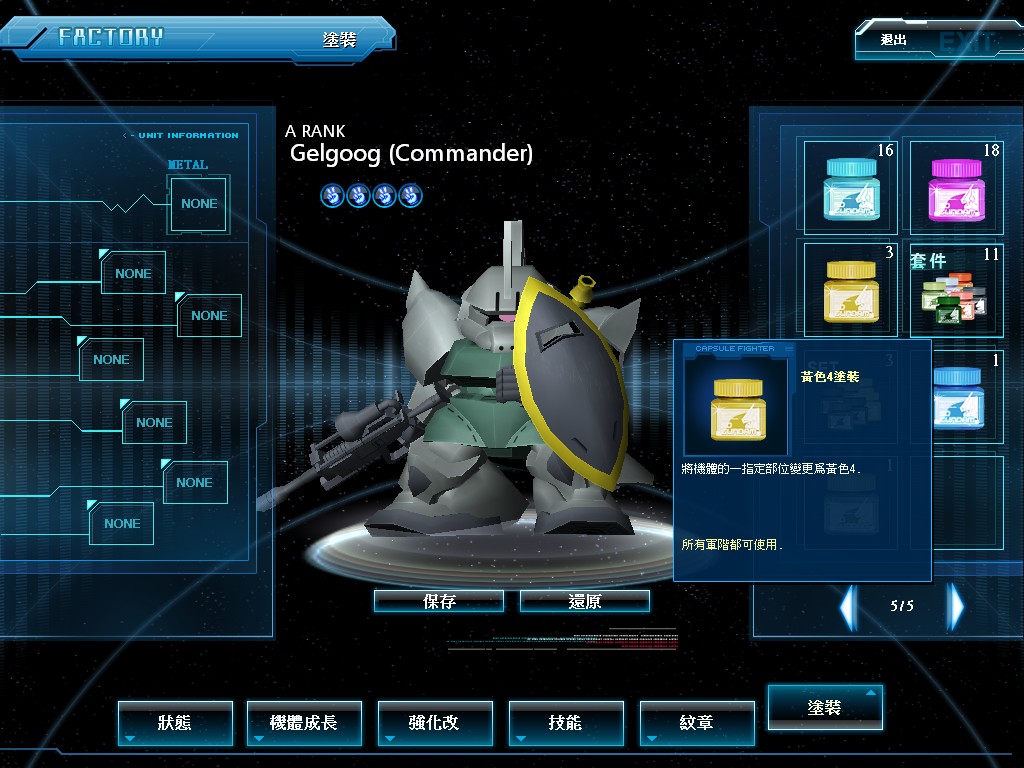 GOnlineScreenShot_20110725_021144.jpg
