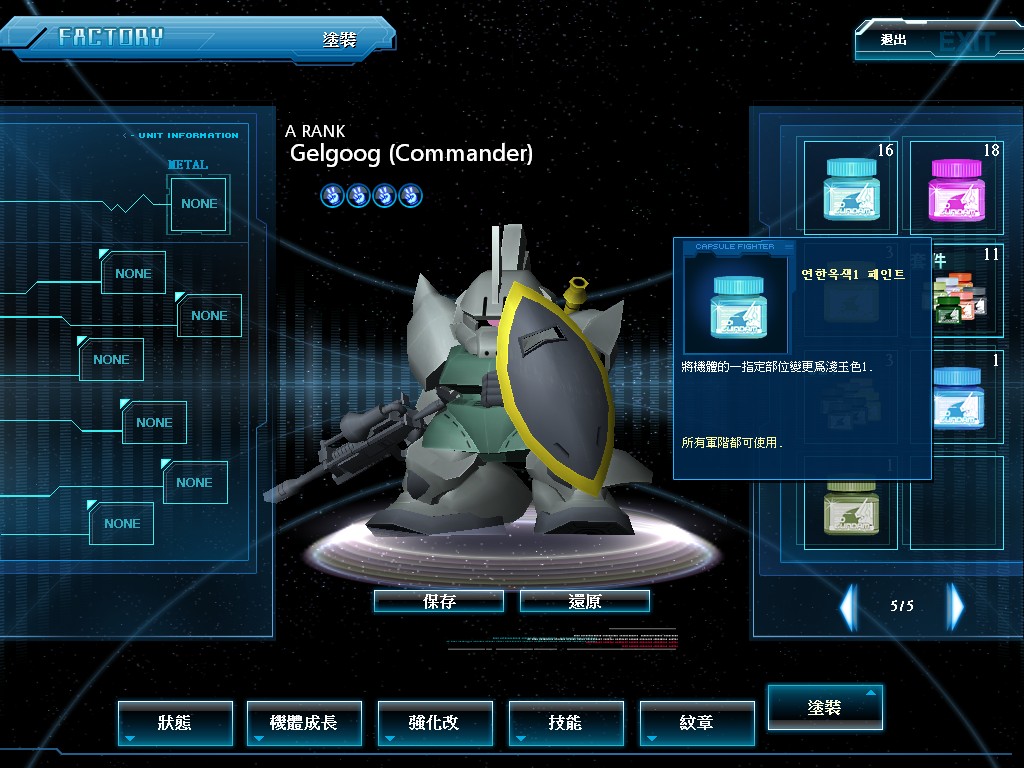 GOnlineScreenShot_20110725_021141.jpg