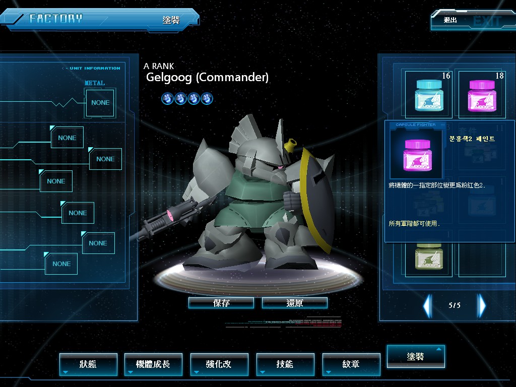 GOnlineScreenShot_20110725_021143.jpg