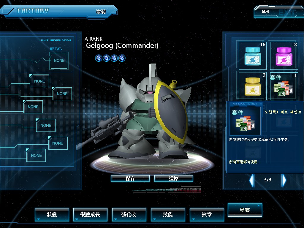 GOnlineScreenShot_20110725_021146.jpg