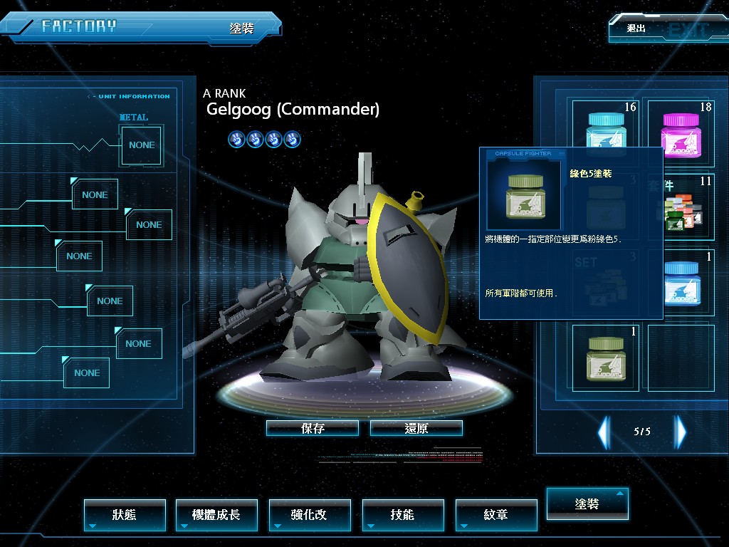 GOnlineScreenShot_20110725_021154.jpg