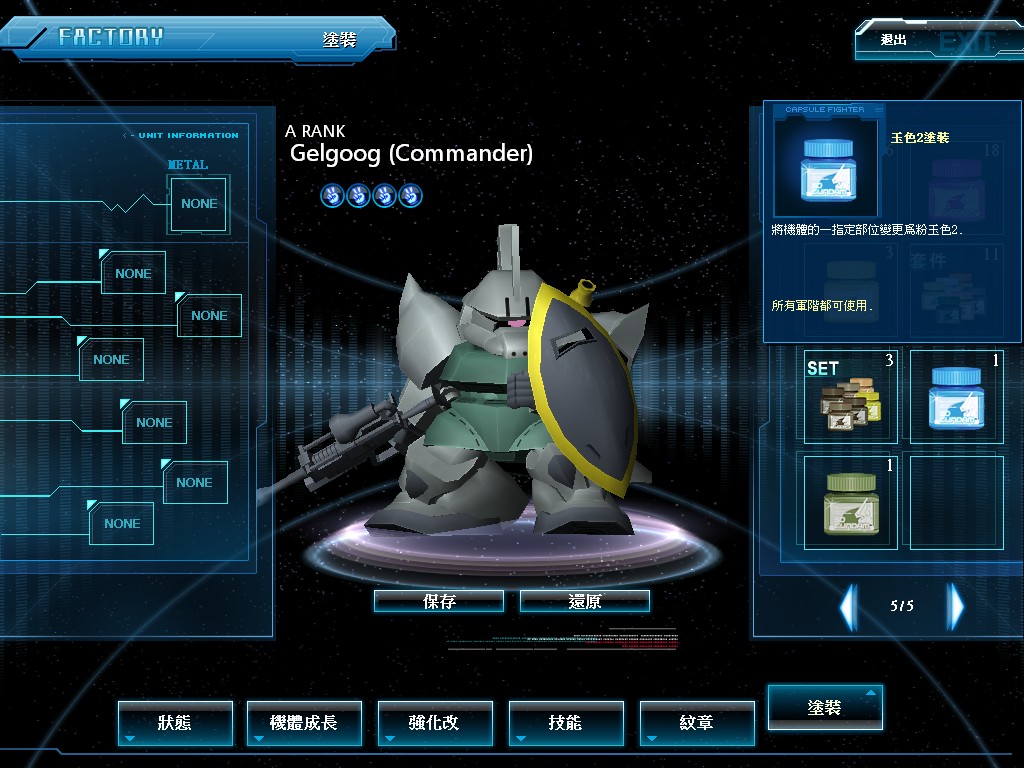 GOnlineScreenShot_20110725_021150.jpg
