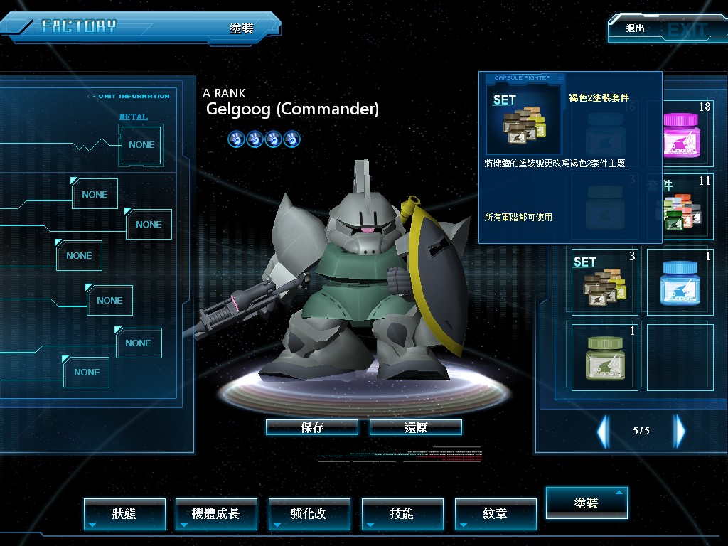 GOnlineScreenShot_20110725_021152.jpg