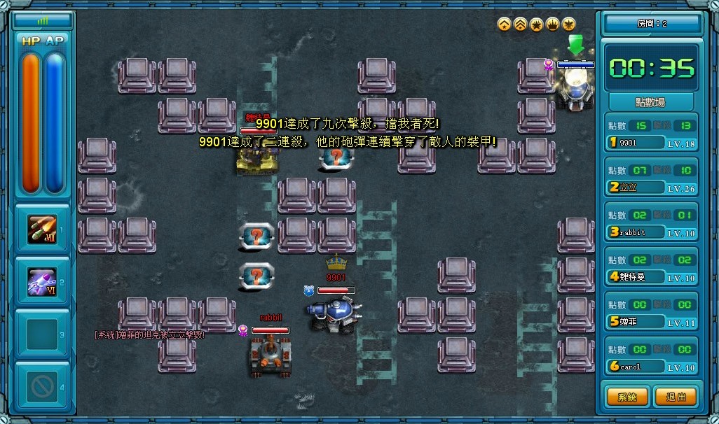 遊戲截圖2.jpg