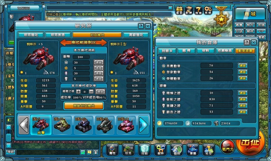 遊戲截圖3.jpg