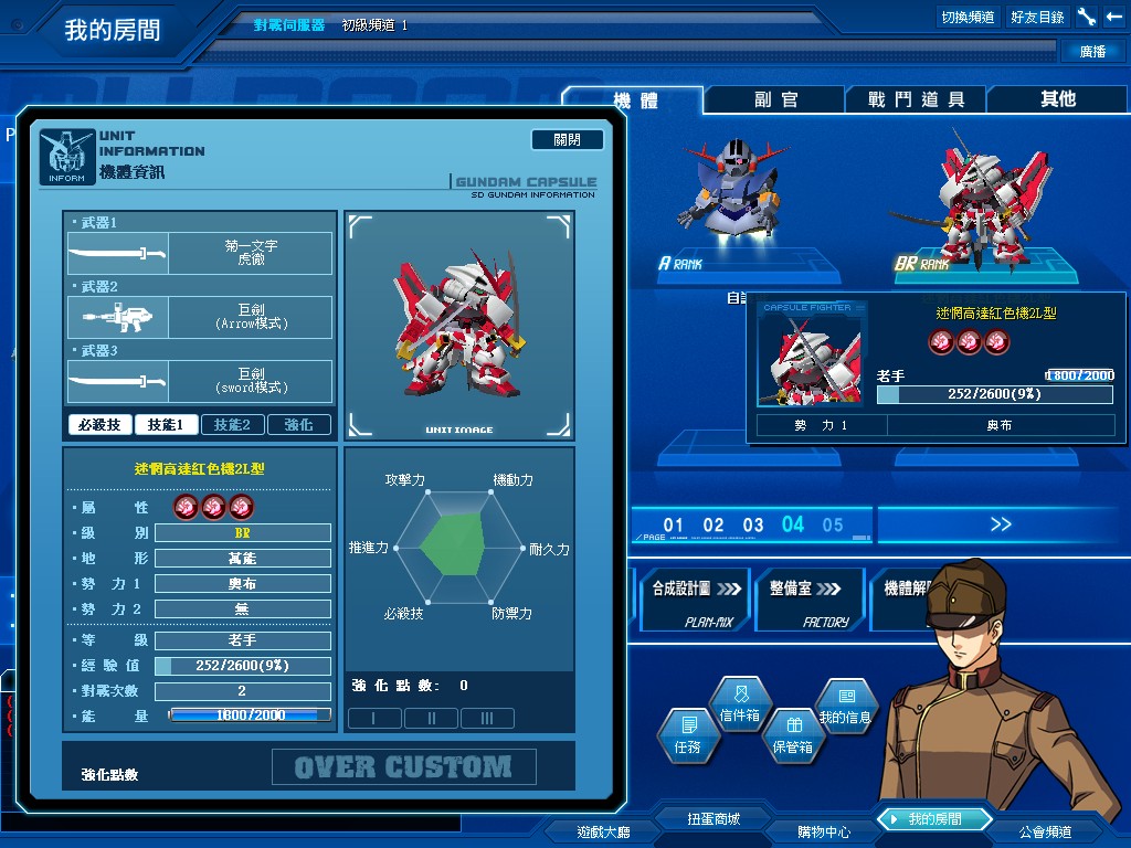 GOnlineScreenShot_20110716_222035.jpg
