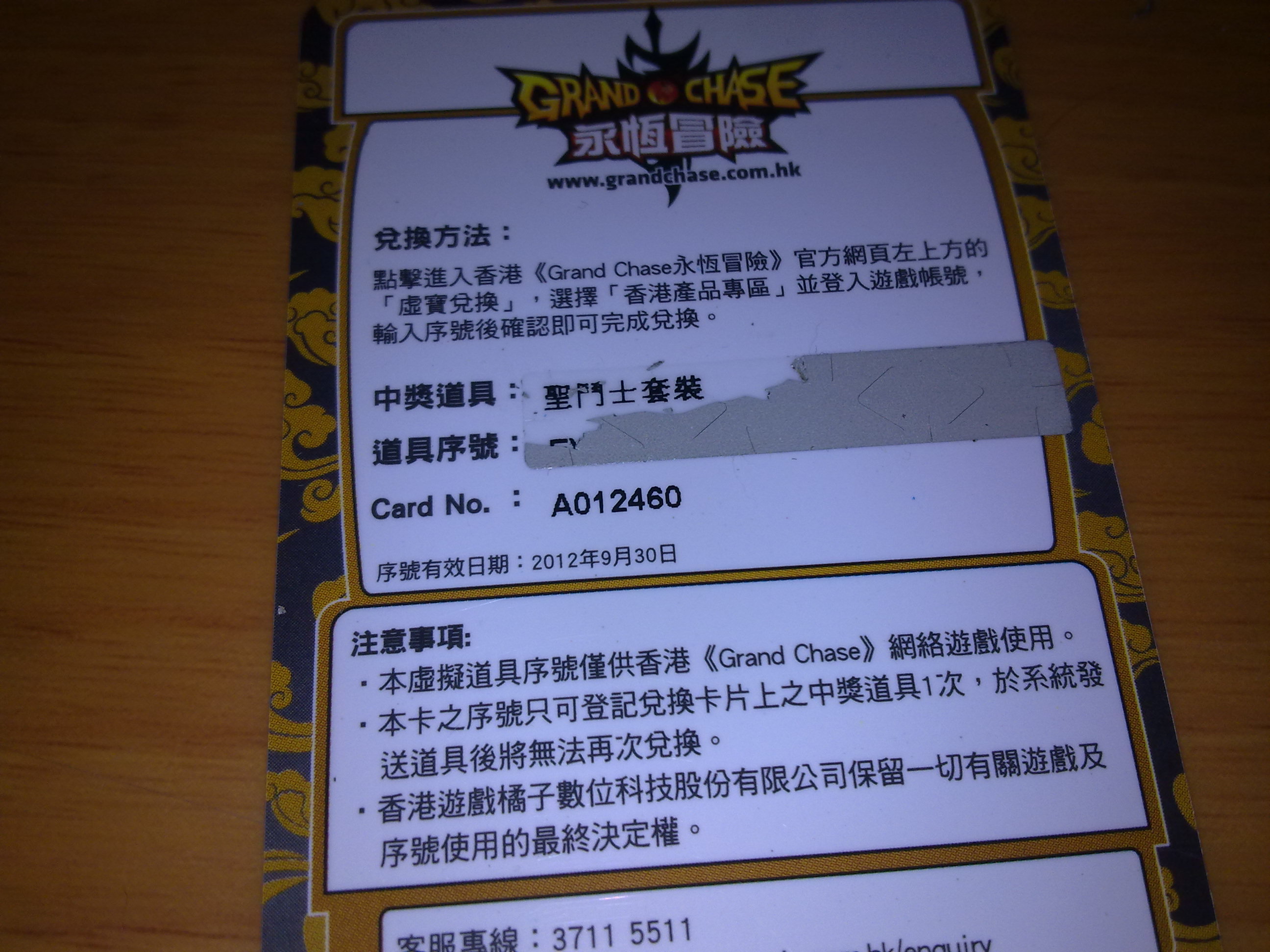 20110730218.jpg