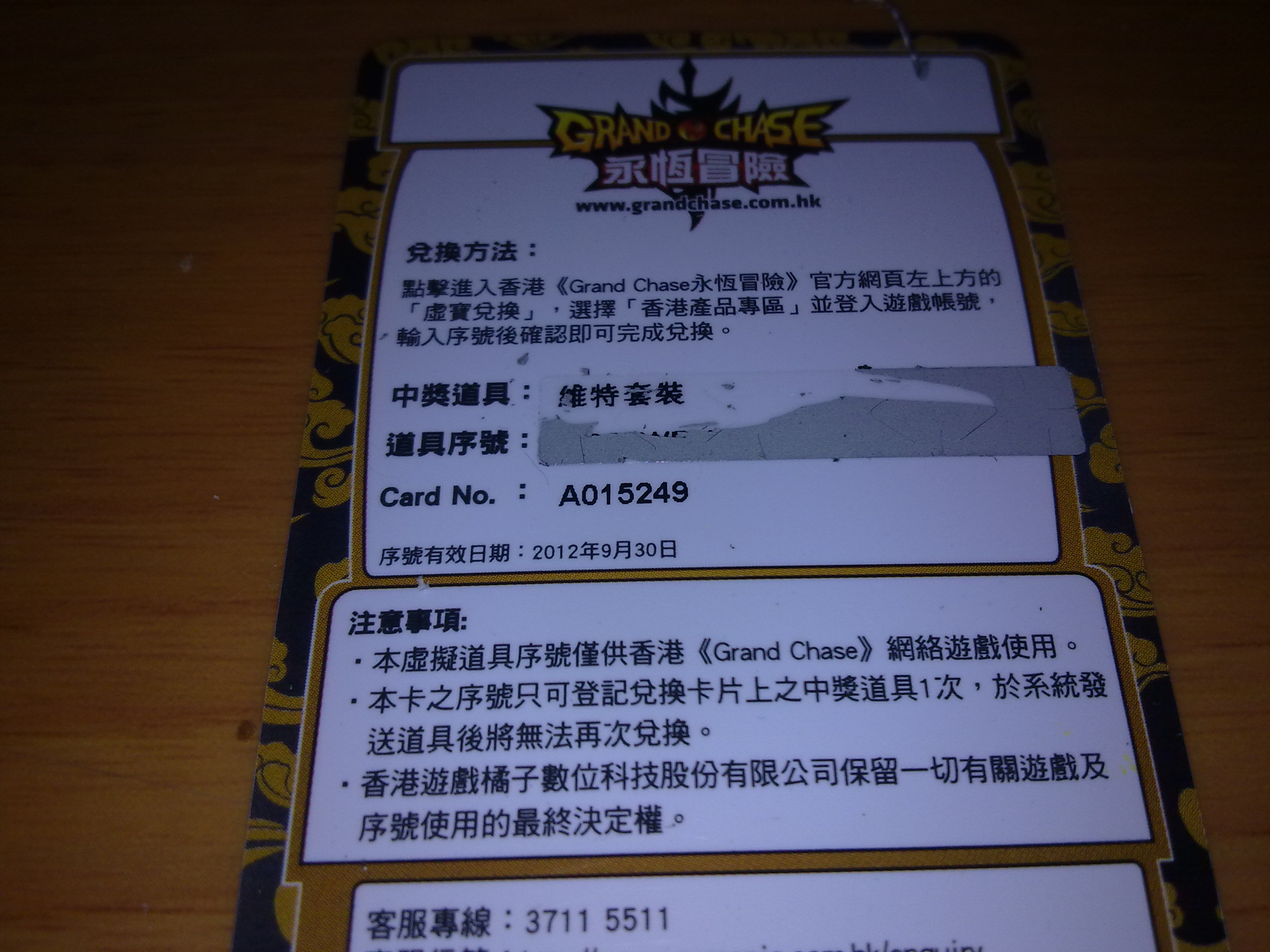20110730216.jpg