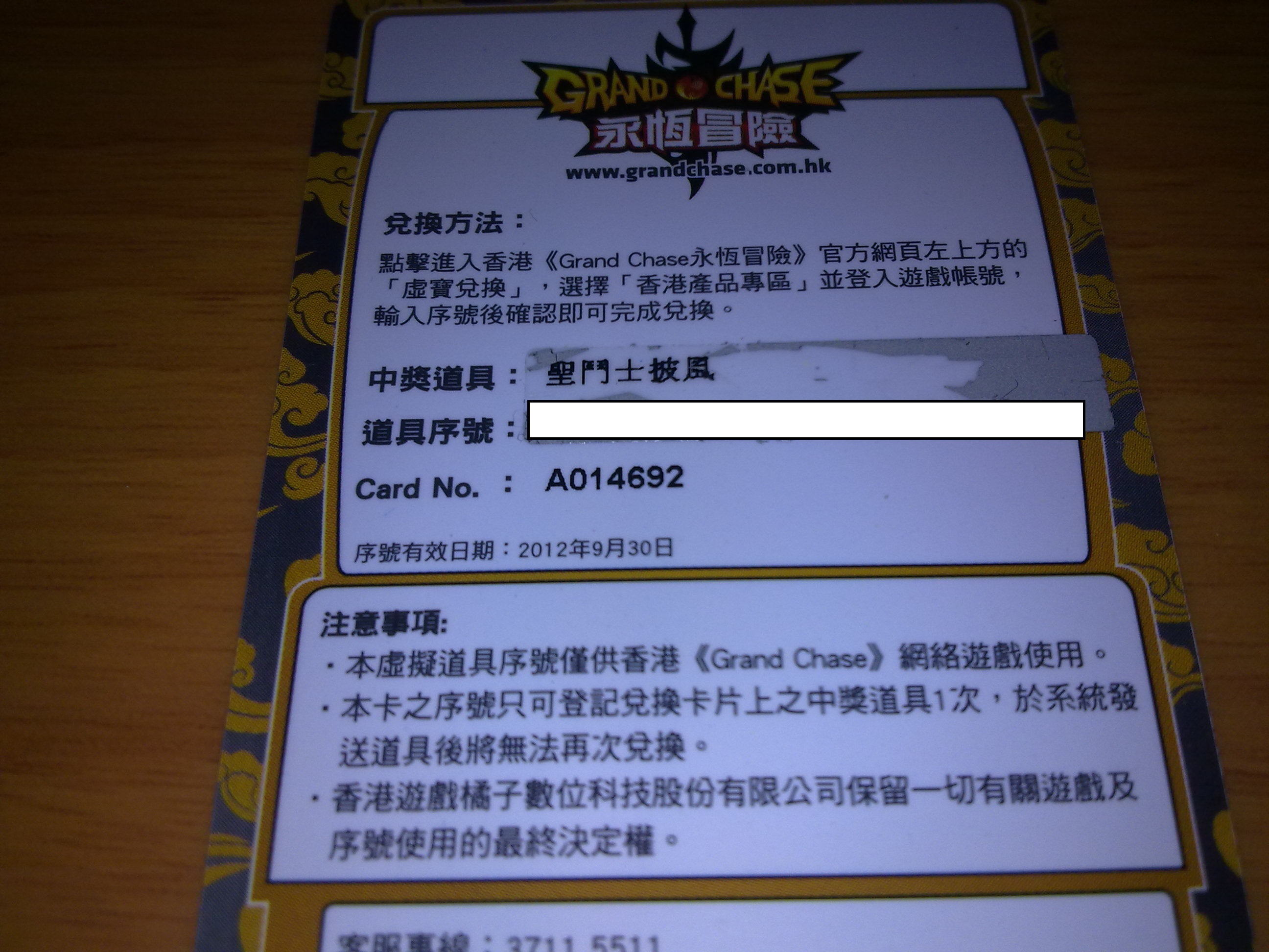 20110730221.jpg