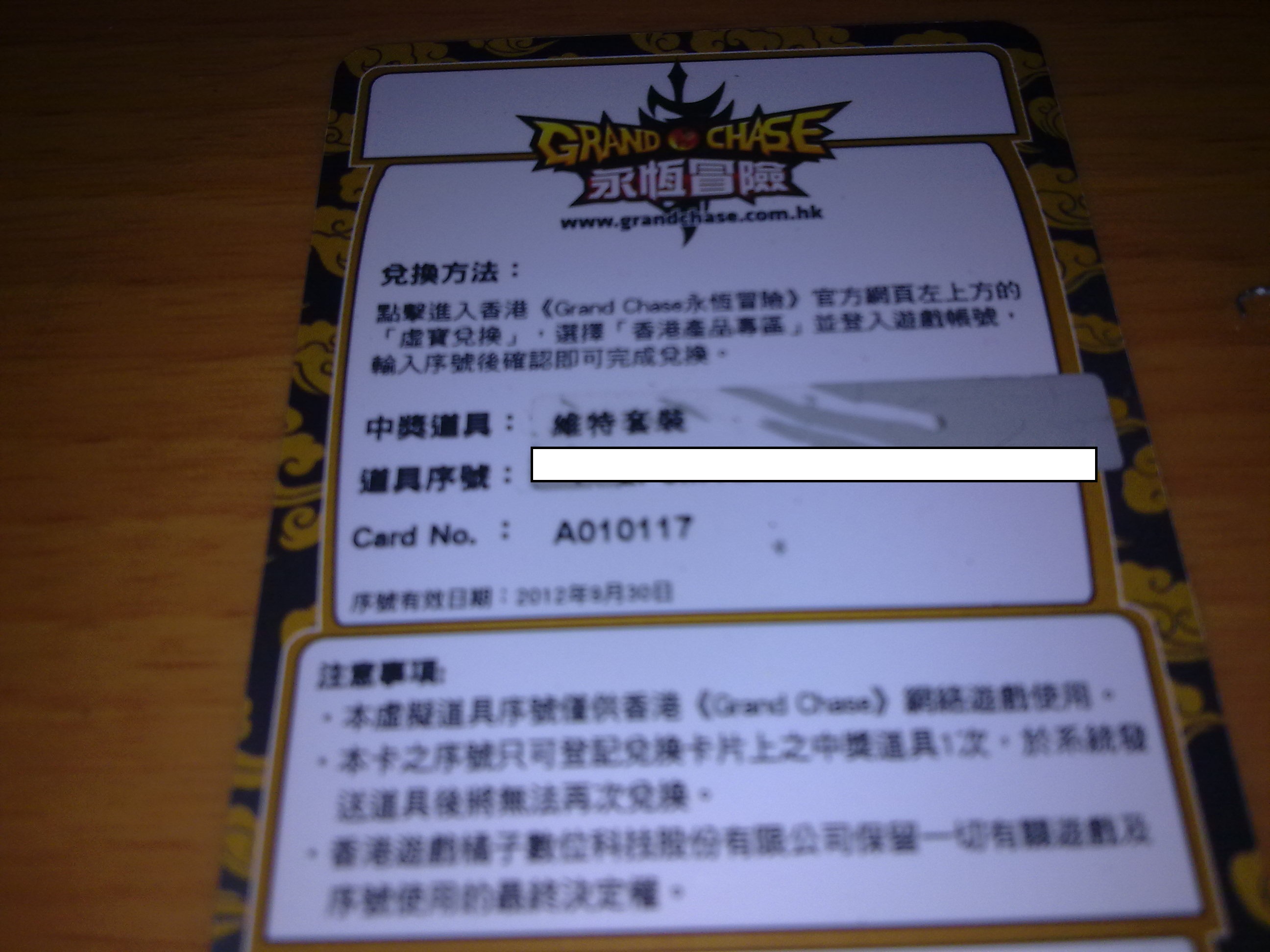 20110730217.jpg