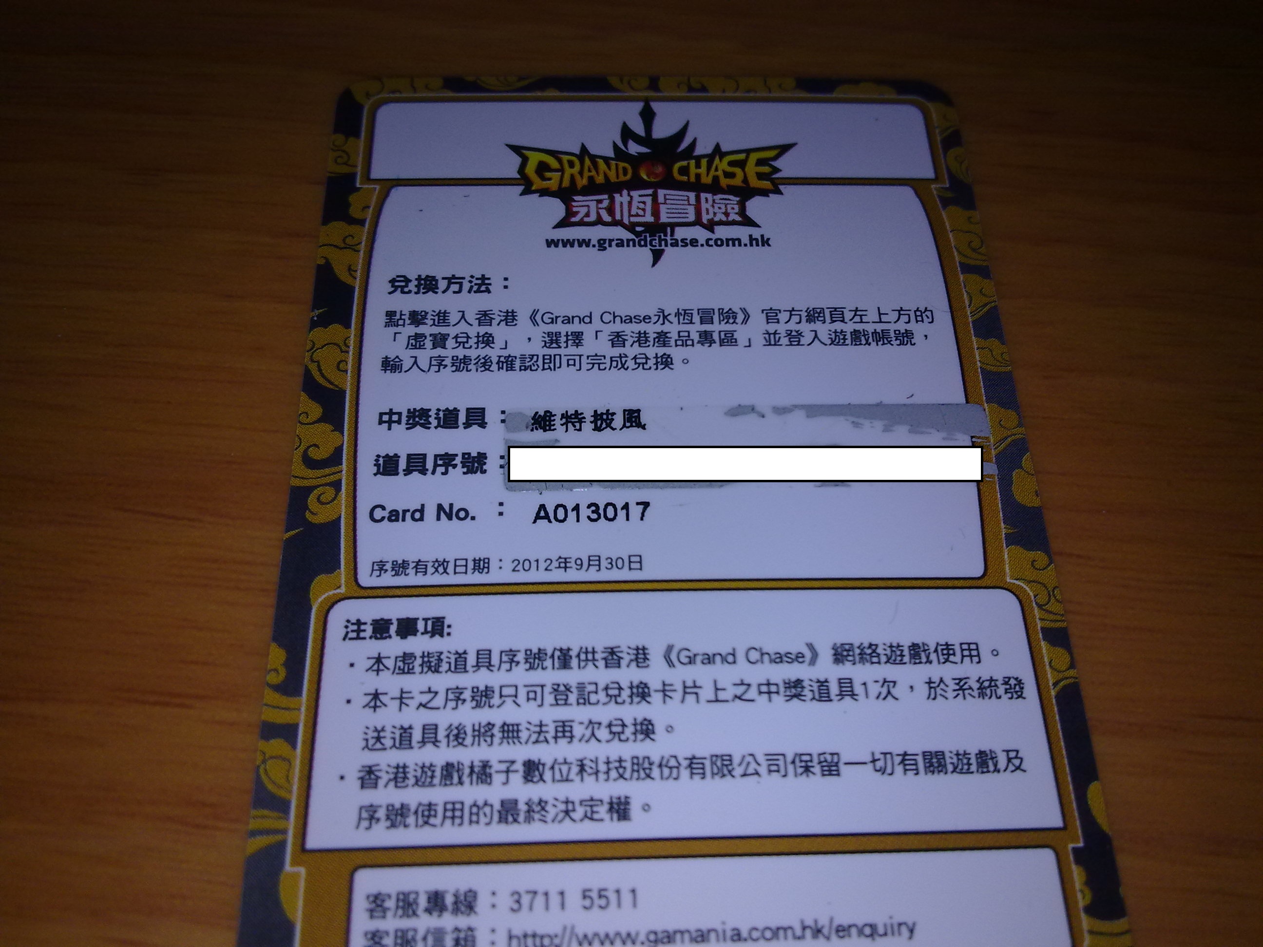 20110730213.jpg