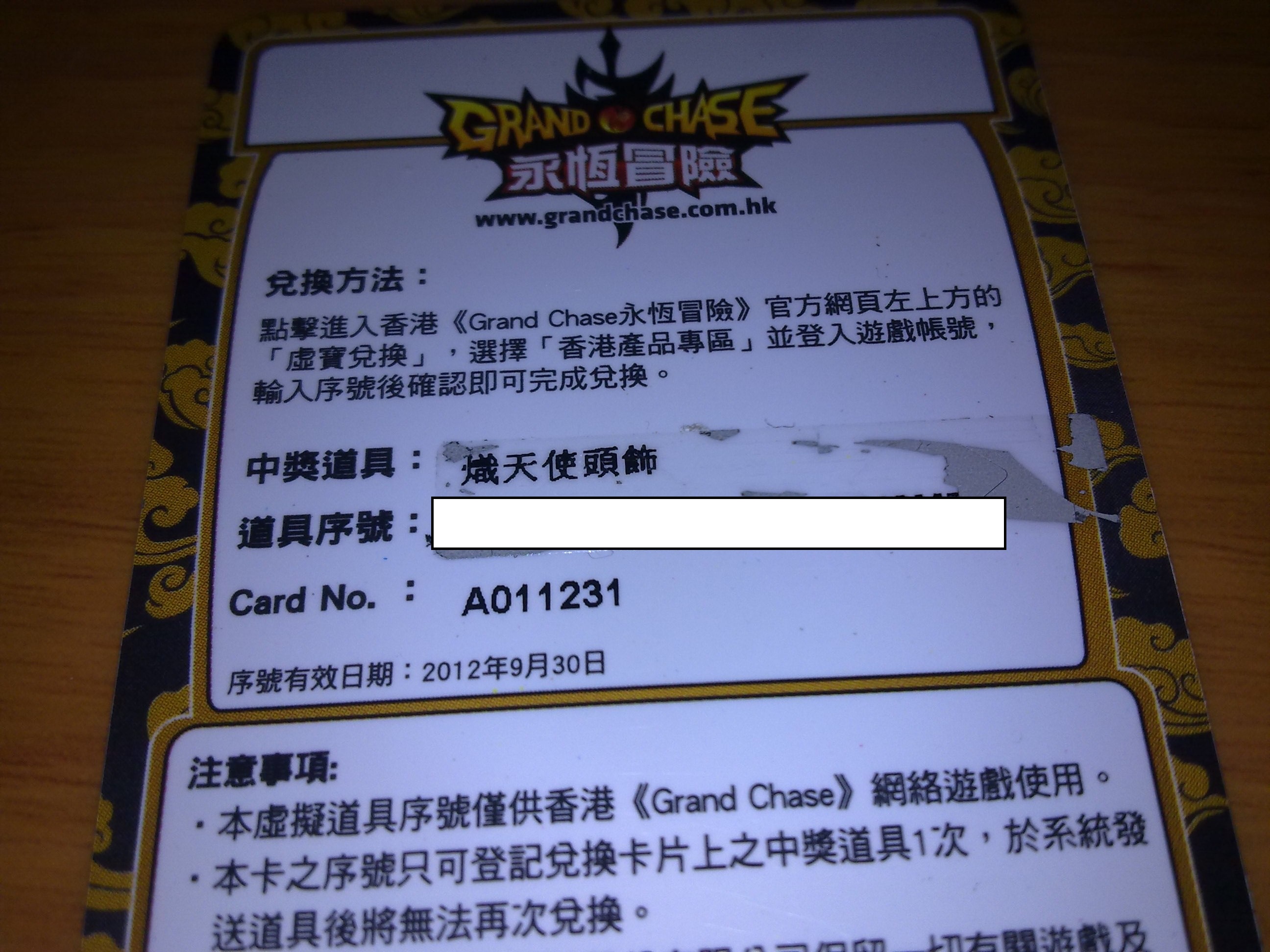 20110730223.jpg