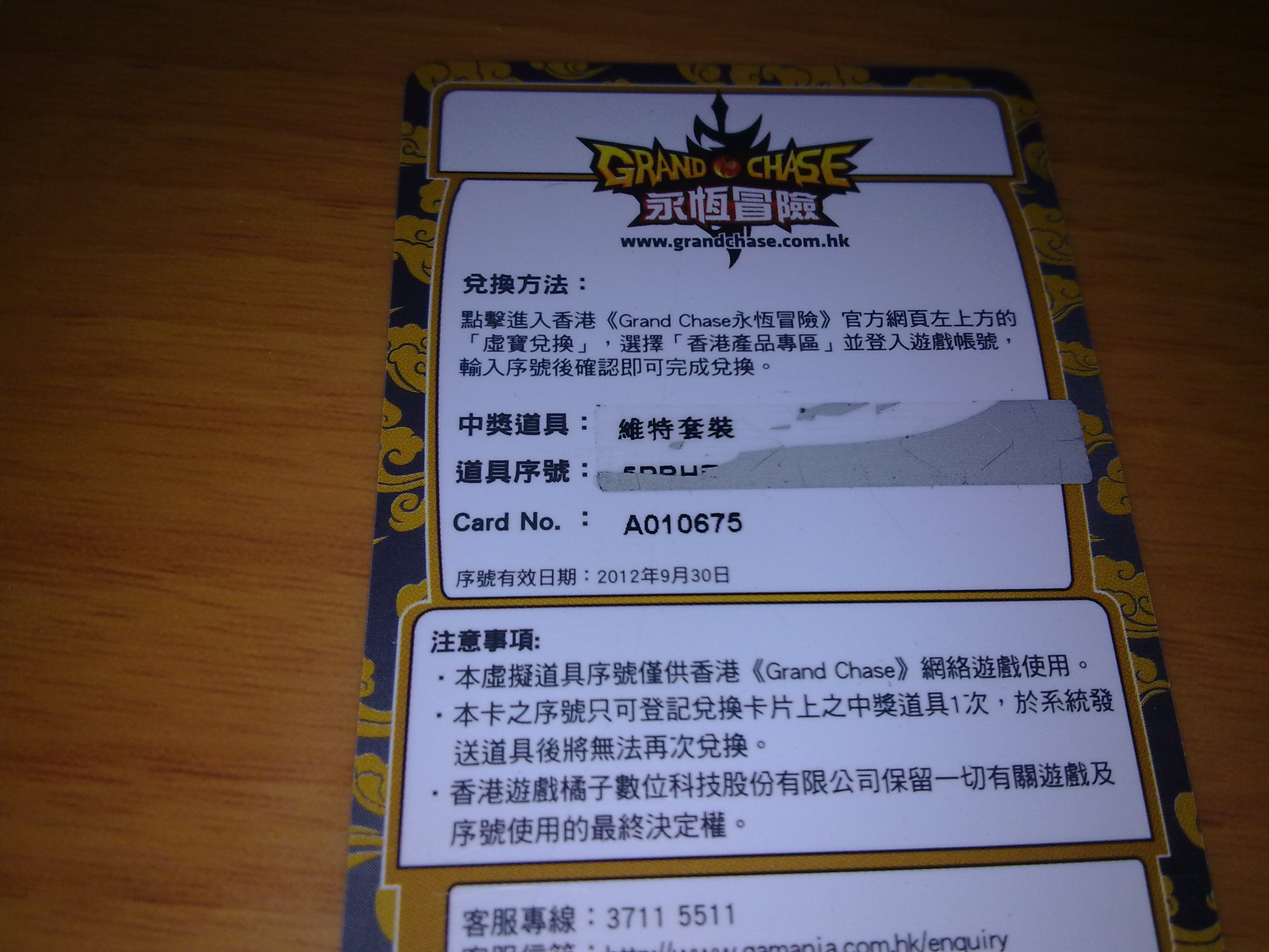 20110730219.jpg
