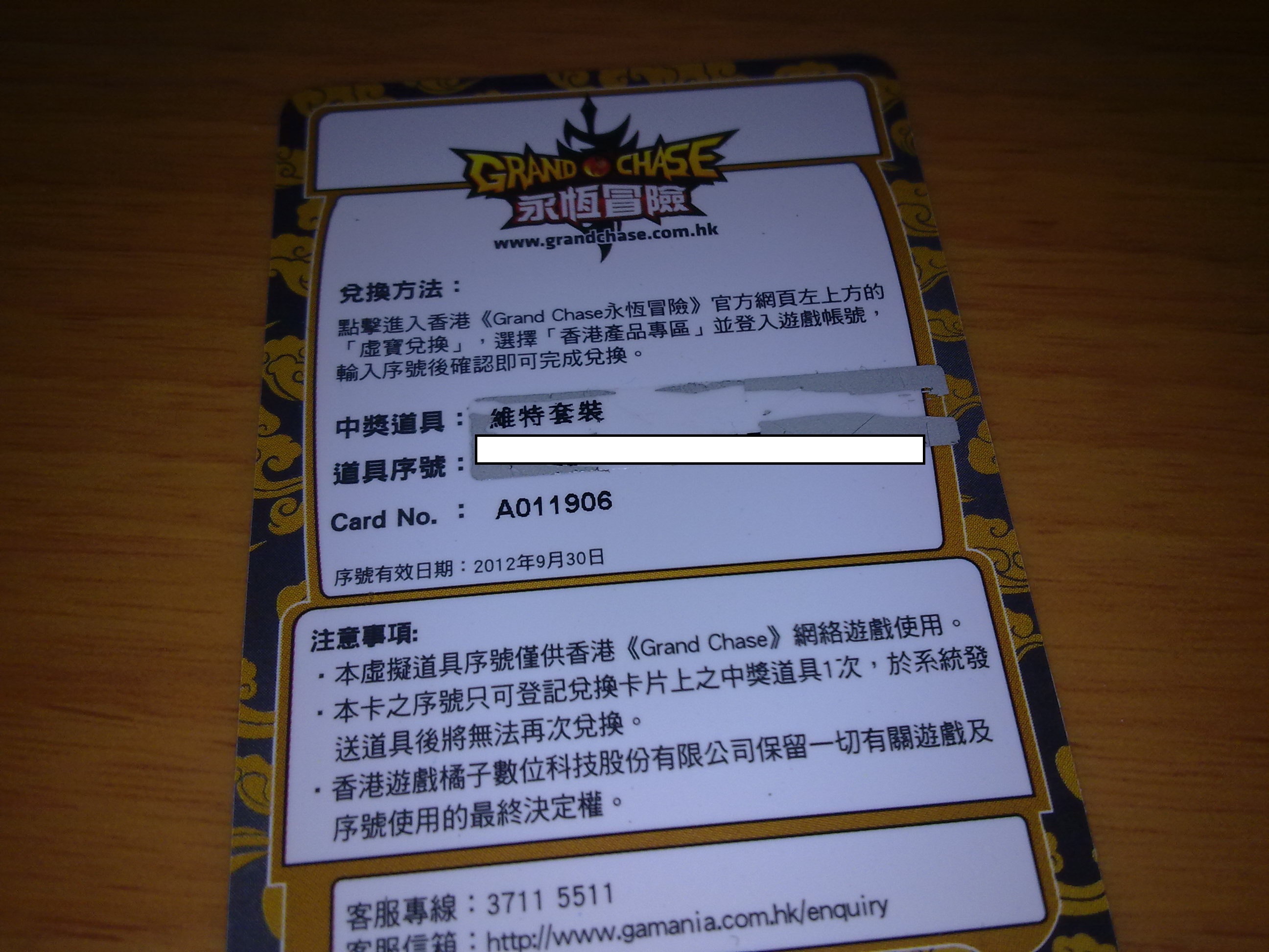 20110730220.jpg