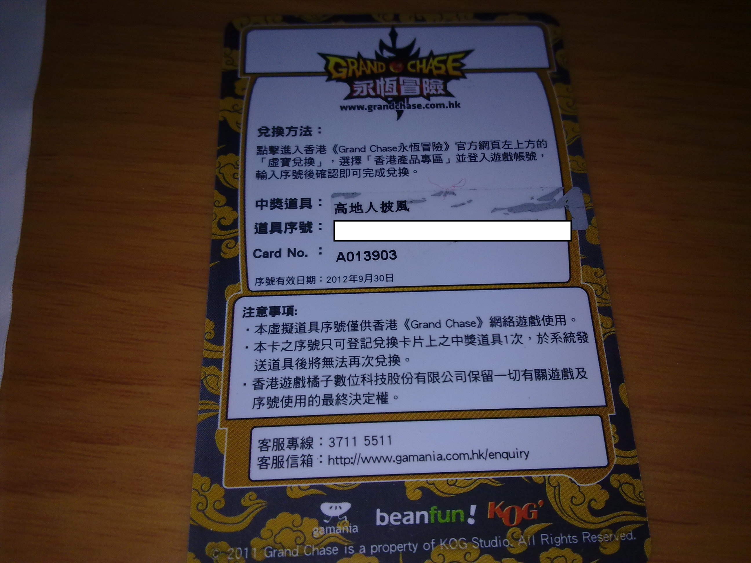 20110730212.jpg