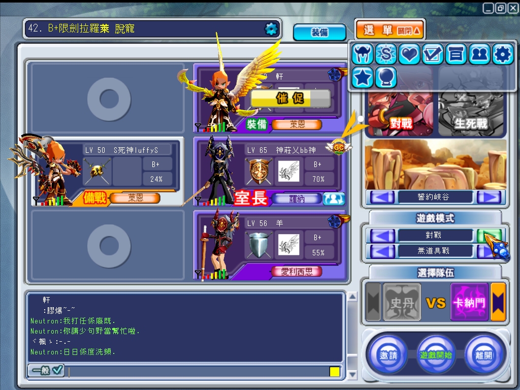 GrandChase20110801_151511.JPG