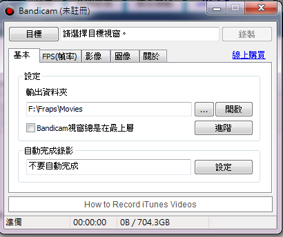 製片教學17.png