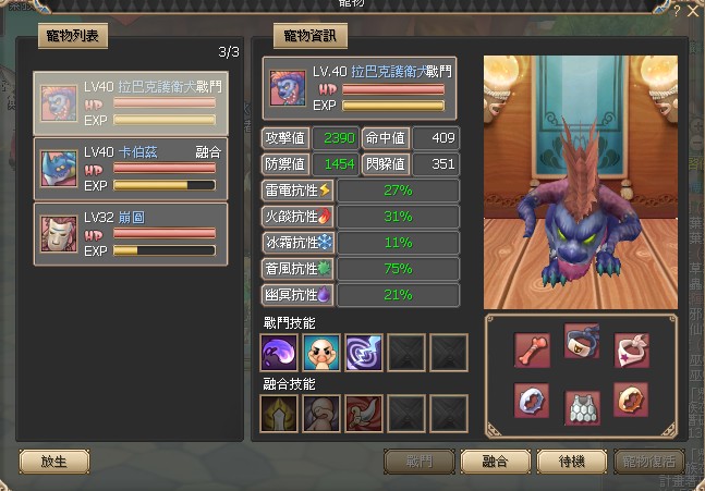 全套40寵裝