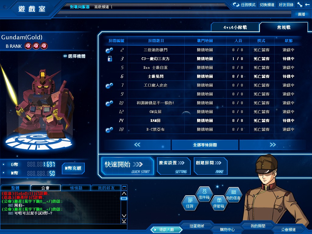 GOnlineScreenShot_20110802_232624.jpg