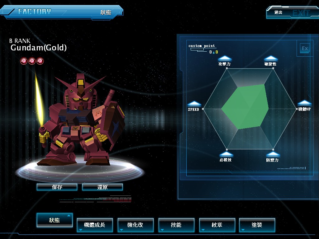 GOnlineScreenShot_20110802_231703.jpg