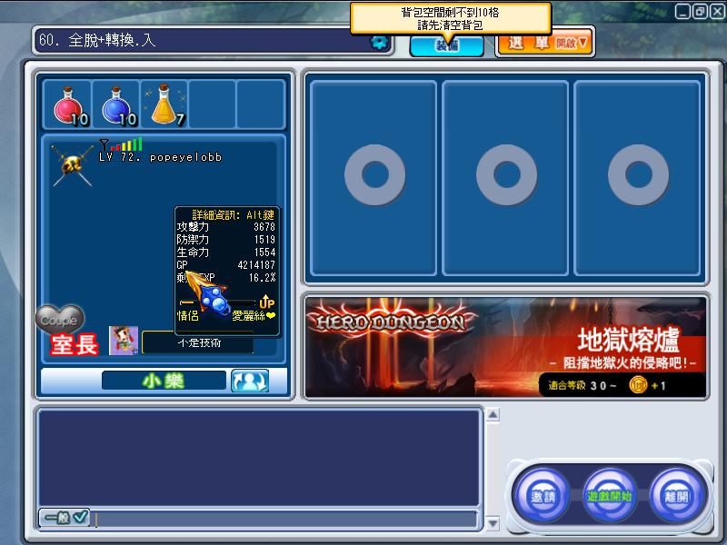 GrandChase20110803_230920.JPG