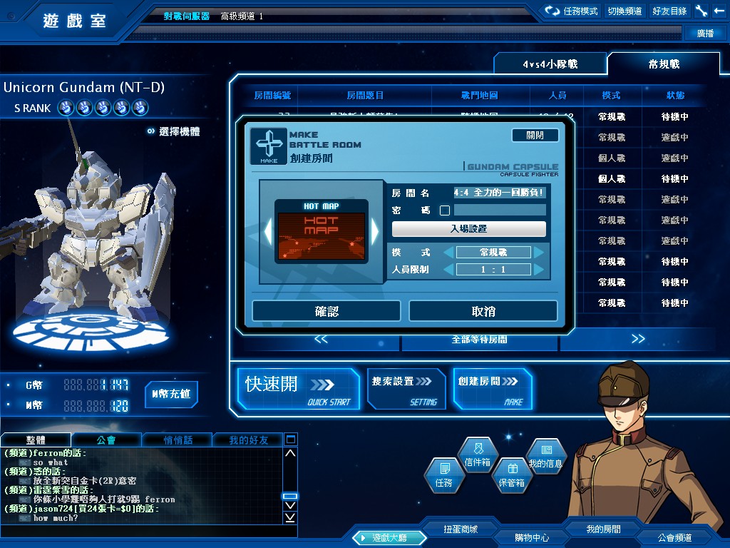GOnlineScreenShot_20110804_162055.jpg
