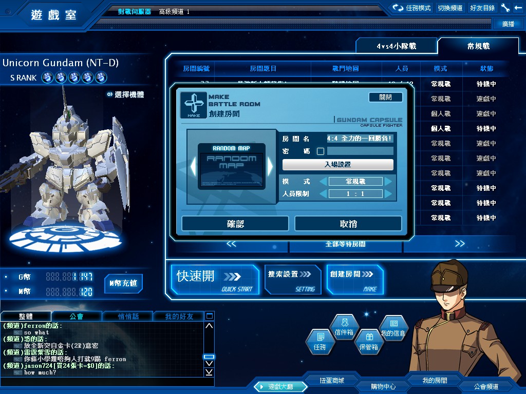 GOnlineScreenShot_20110804_162054.jpg