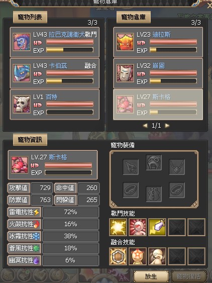 6個王寵
